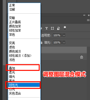 将高反差保留图层的混合模式改为“叠加”或“线性光”