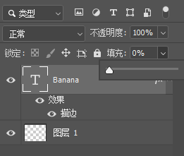 调整图层不透明度