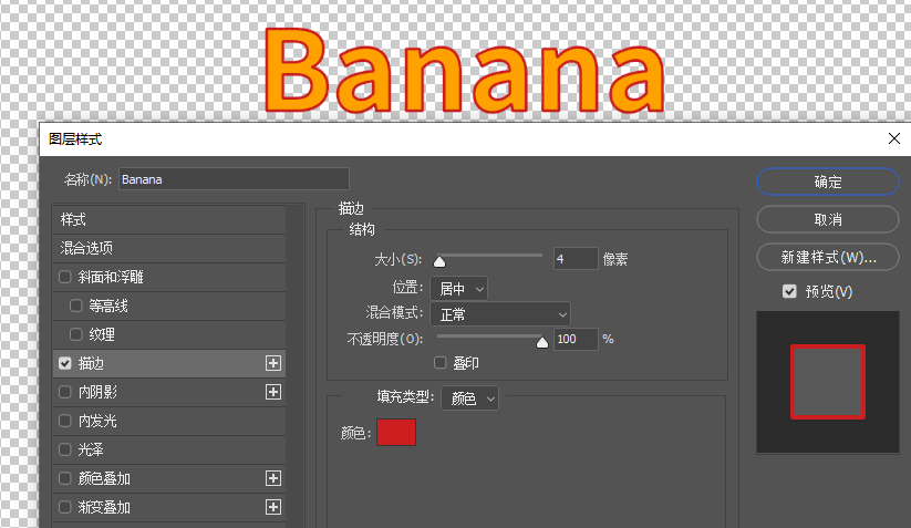 在Ps中打开图层样式，勾选描边调整参数。