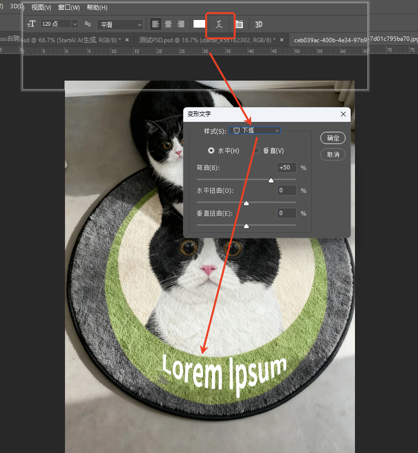用文字工具输入新文字