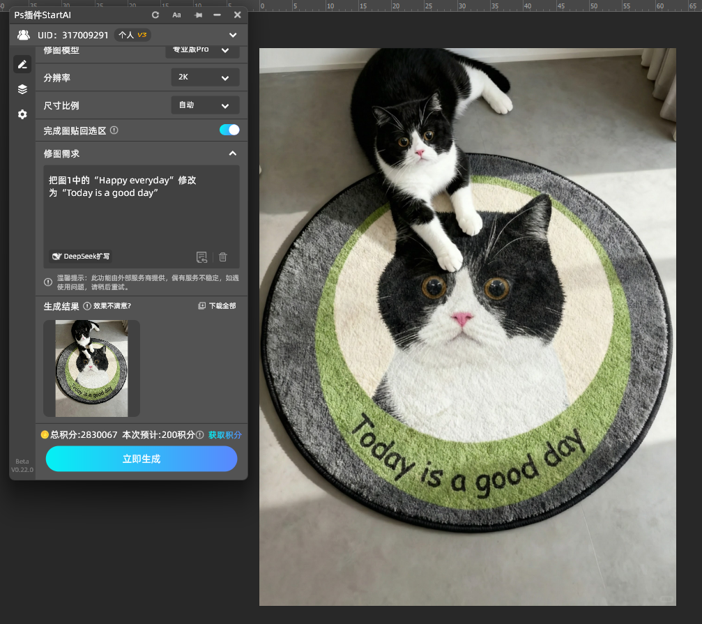 一键生成并展示无痕效果