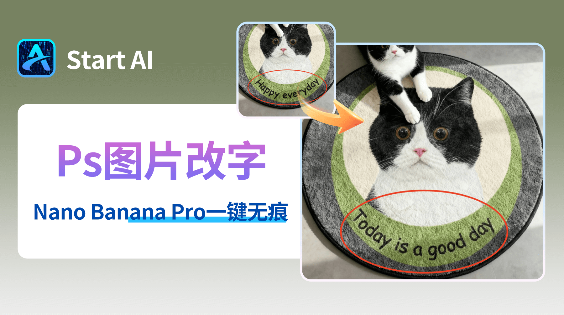 Ps怎么修改文字？Nano Banana Pro一键无痕