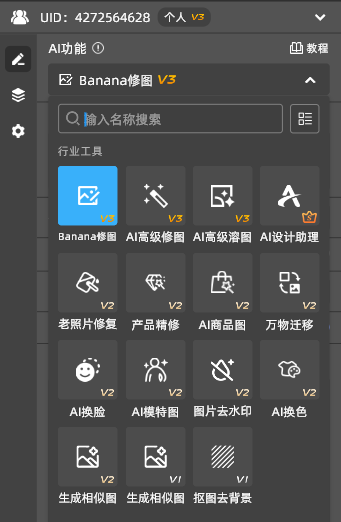 StartAI的功能展示