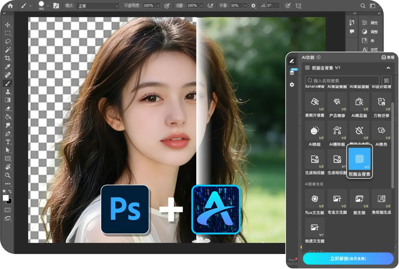 Ps2026和Ps2025的区别