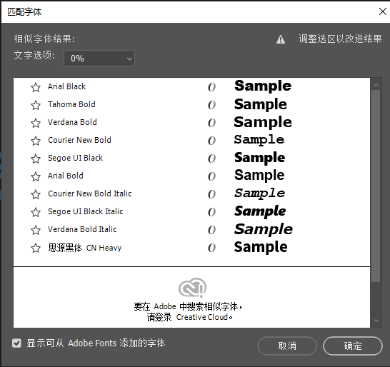 等待3-5秒识别完成后,会弹出匹配结果对话框