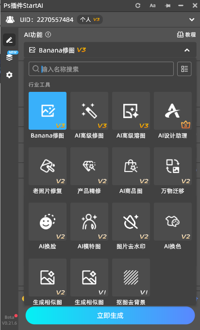 StartAI插件核心AI功能