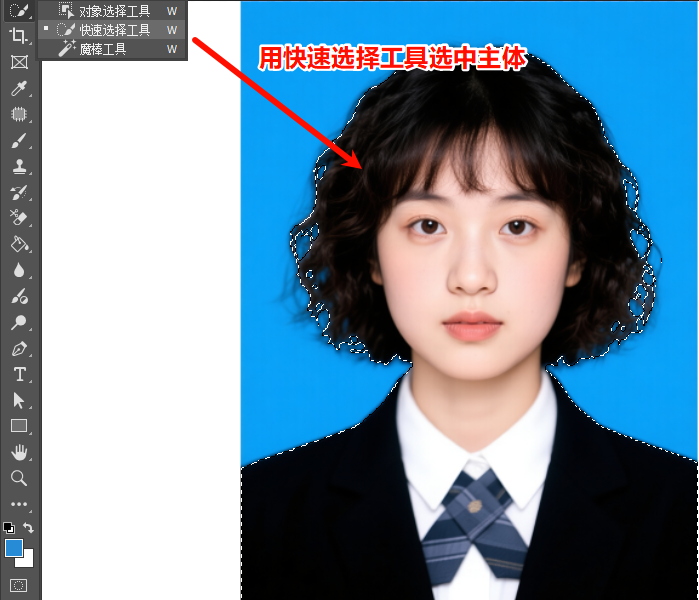 用快速选择工具在主体上轻轻涂抹