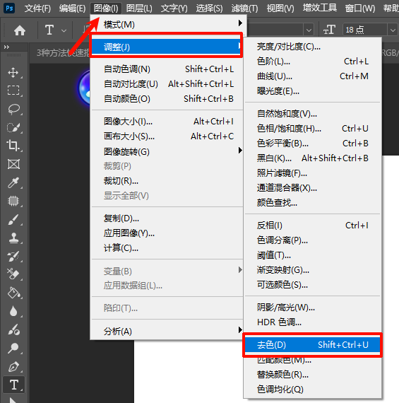 在PS中打开处理的彩色照片，点击顶部菜单栏【图像】-【调整】-【去色】