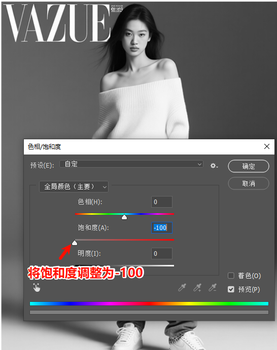 按下快捷键Ctrl+U调出【色相/饱和度】对话框，将饱和度滑块拖拽至最低值
