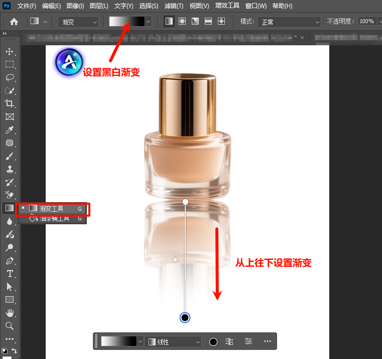 用渐变工具在蒙版由上向下拖动