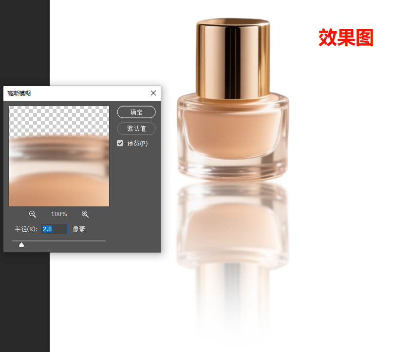 用垂直翻转+渐变蒙版制作的镜面倒影效果