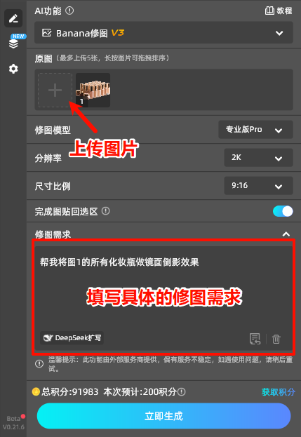 根据自己的需求输入简单提示词