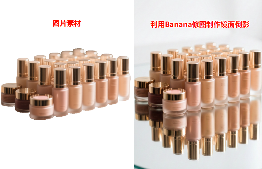 利用StartAI的Banana修图制作镜面倒影效果