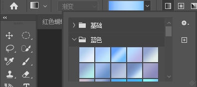在Ps中新建画布填充蓝色渐变