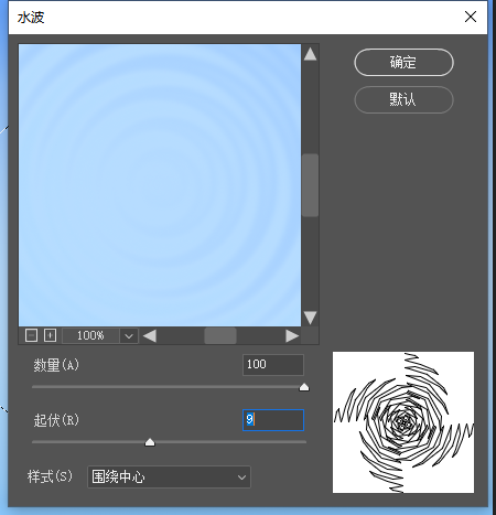执行滤镜-扭曲-水波，然后调整参数达到想要的波浪效果