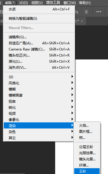 执行「滤镜」→「渲染」→「云彩」