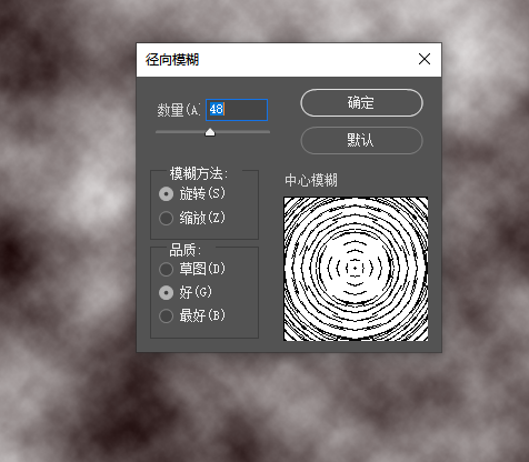 再次执行「滤镜」→「模糊」→「径向模糊」调整参数