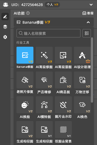 StartAI插件的部分功能展示
