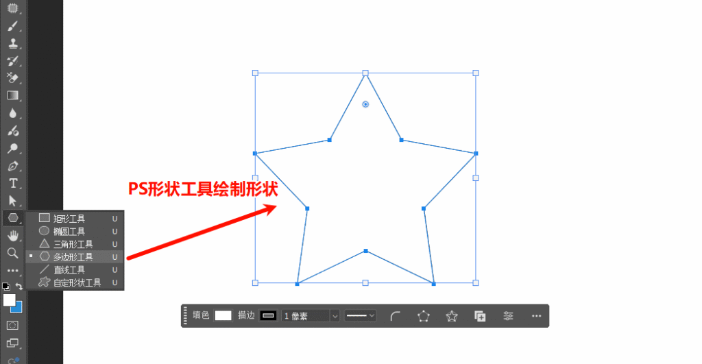 用PS形状工具绘制一个图案