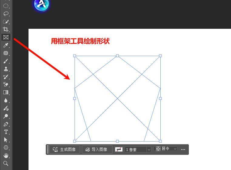 用框架工具绘制框架图层