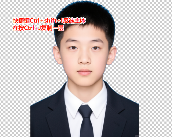 然后按快捷键Ctrl+Shift+I 反选主体，之后按 Ctrl+J 复制选区