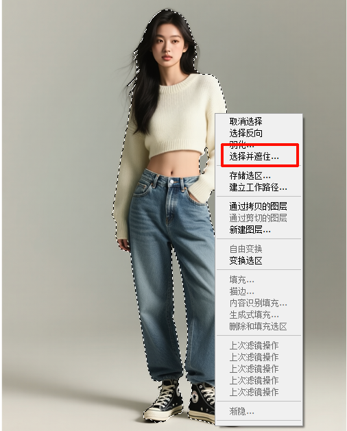 配合“选择并遮住”功能,进行更加精细的抠图