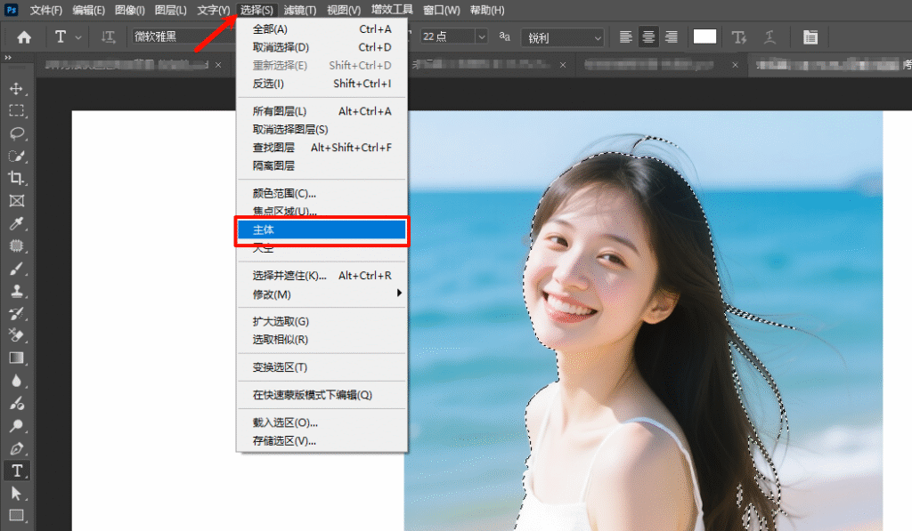顶部菜单栏选择「选择」→「主体」，此时PS会智能的框选主体的大致轮廓