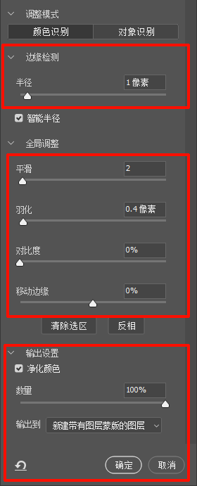 设置参数并输出