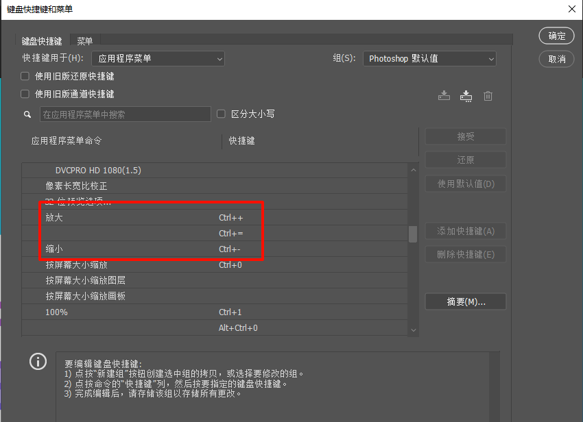 使用PS快捷键快速放大