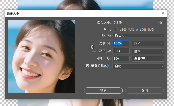 通过PS顶部菜单栏“图像→图像大小”,调整图片的大小
