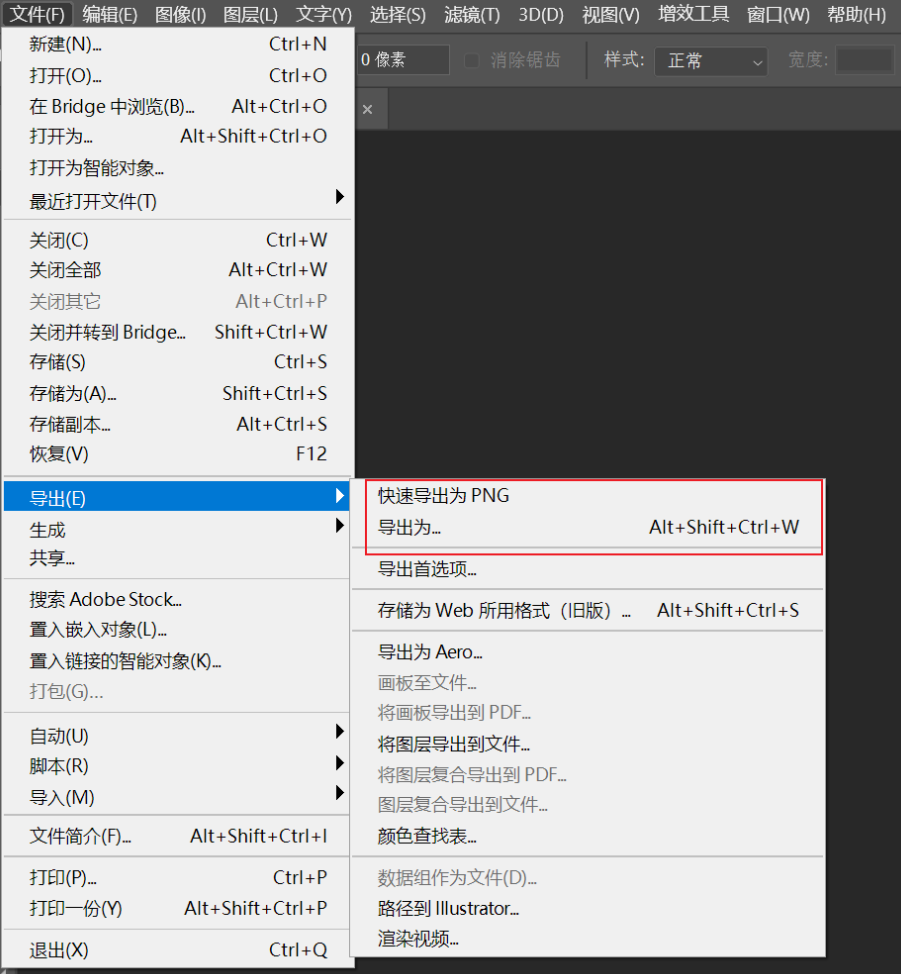 PS文件操作快捷键