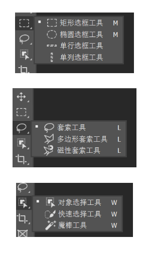 PS选择工具的位置