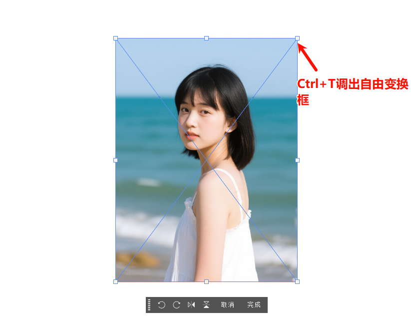 Ps自由变换快捷键，在Windows 系统是 Ctrl+T，在Mac 系统下是Command+T；