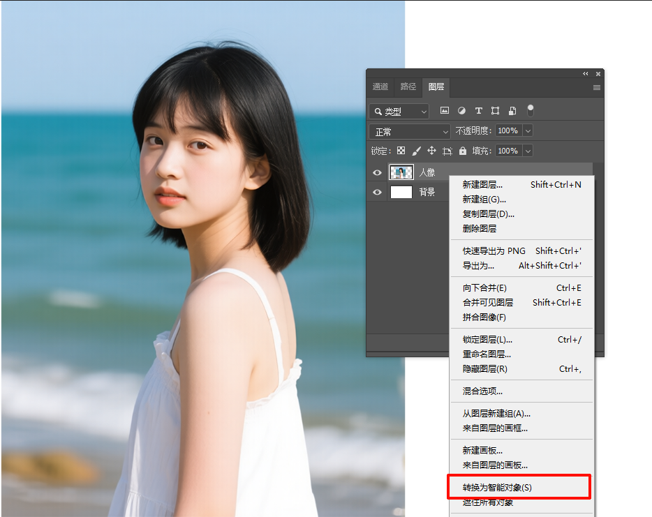 右键点击图层选择 “转换为智能对象”