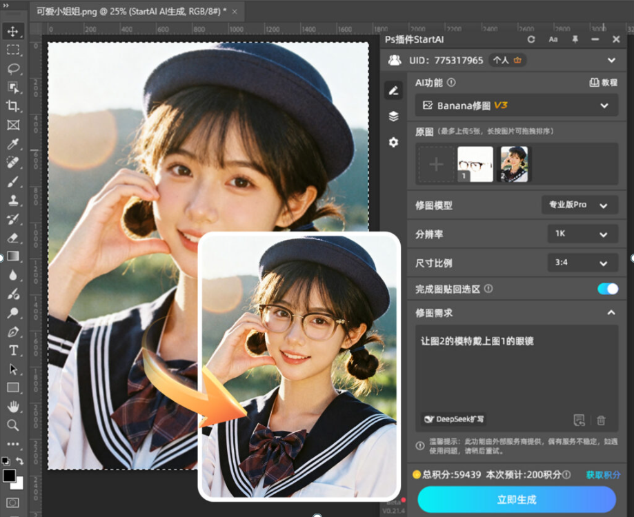 StartAI插件真实操作案例效果