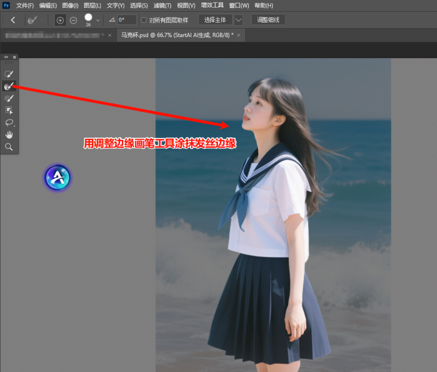 用左侧“调整边缘画笔”，在发丝区域轻轻涂抹