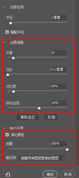 设置参数并导出