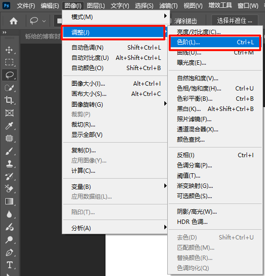 执行「图像→调整→色阶」，调整上面的滑块，使主体变白、背景变黑