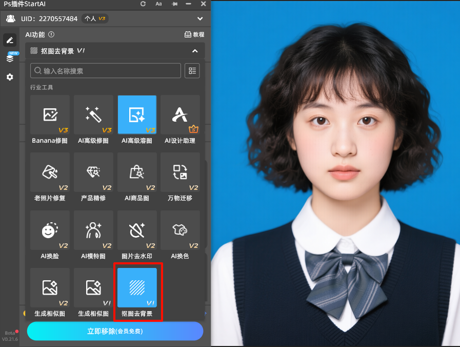 点击StartAI插件找到「抠图去背景」功能