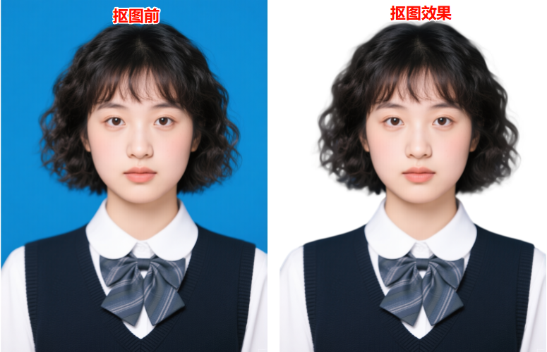 抠图效果前后对比图