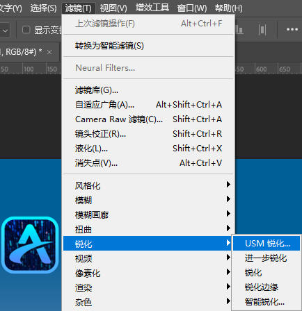 Ps方法1:用USM锐化