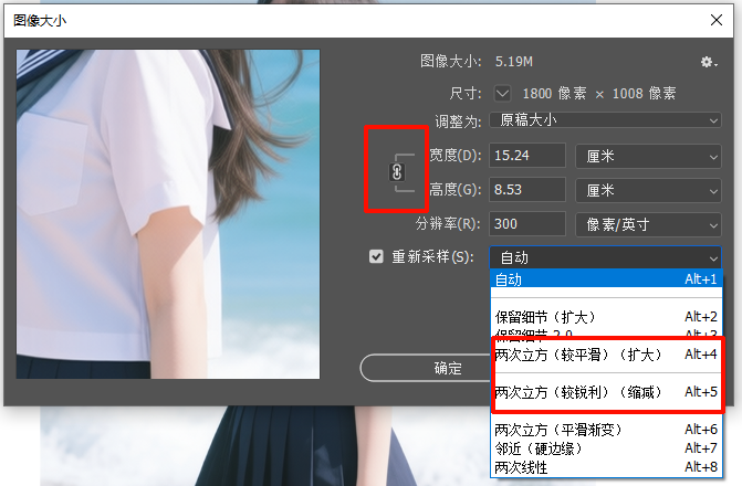 利用PS“图像大小” 调整图片的大小