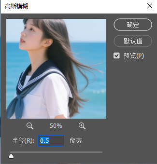 给图片设置高斯模糊