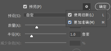 可以勾选使用旧版再勾选更加准确