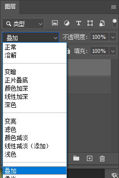 修改复制图层的混合模式为叠加