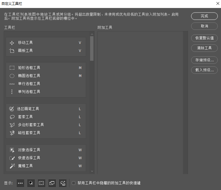自定义工具栏页面