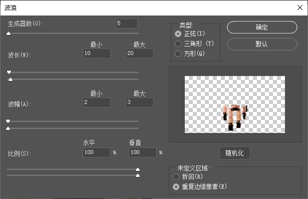 复制翻转,对倒影图层执行“滤镜→扭曲→波浪”