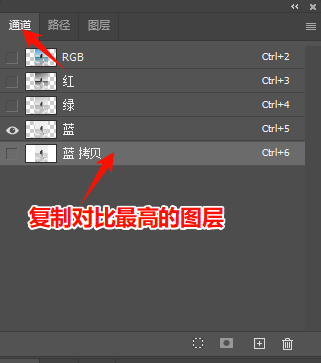 在通道面板找到主体与背景差异最大的通道，并且复制
