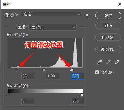 按Ctrl+L调出色阶，拉大明暗对比