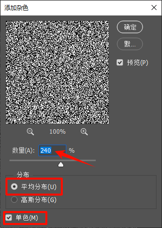 选择“平均分布”与“单色”，数量设为240%